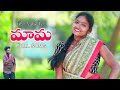 Edu Kanthirodu Mama Latest Folk Song 2021 || New Folk Song || Edu Kanthirodu Full Song Katta Ramesh