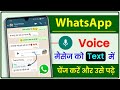 How To Transcribe Audio Messages into Text on WhatsApp (in 30 Languages)