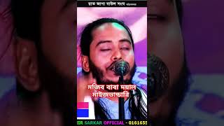 খাটি নূরের নূর তাজেল্লা মাইজভান্ডারে পাবি #new #সব #baulgaan #banglakawali #folkmusic #unfrezzmyacco