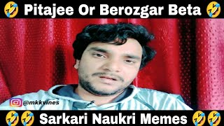 Pitajee Or Berozgar Beta 🤣 || Sarkari Naukri Memes 🤣🤣 || Banking Masti ||