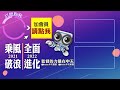 【每日必看】群聚持續擴大 鄭文燦 桃園確診人數再增6人｜桃銀行員案17721曾到新竹 2天3地足跡曝 @中天新聞ctinews 20220114