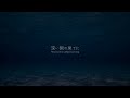 final fantasy v ost 深い碧の果てに beyond the deep blue sea extended