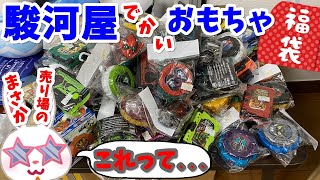 【駿河屋福袋】前回神箱だったけど今回は？　２０００円のおもちゃ福袋開封します！！　駿河屋 鴻巣吹上店 福袋 男の子向け玩具箱いっぱいセット【福袋開封】