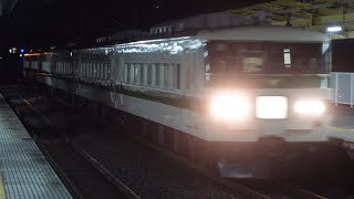 185系C1編成 返却回送 新白岡駅通過