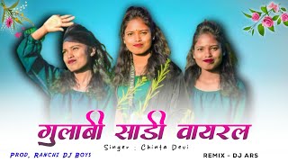 गुलाबी साड़ी Gulabi Saree Viral New Nagpuri Dj Song 2025 Singer : Chinta Devi (Prod. RANCHI DJ BOYs)