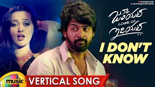 I Don't Know Vertical Video Song | Juliet Lover of Idiot Movie Songs | Naveen Chandra | Nivetha