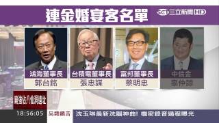 閱兵爭議未落幕　連戰金婚席開50桌│三立新聞台