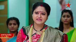 Janaki Kalaganaledu - Promo | 9th Dec 2022 | Star Maa Serials | Mon-Fri at 9 pm | Star Maa