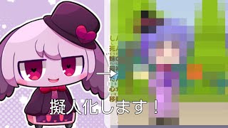 やんでくん擬人化