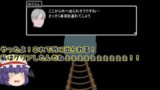 【青鬼6.23】レミリアが青鬼をゆっくりプレイPart6【ゆっくり実況】