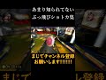 【 マリオカート8dx】 あまり知らないぶっ飛びショートカット集！ shorts バズれ　 ゲーム　 毎日投稿 　 マリカー　 参加型 　 神打開　 マリオカート　 マリオカート8dx