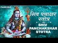 Shiva Stotra | Shiva Panchakshara Stotra with Lyrics | Suresh Wadkar Shiv  Bhajan | Om Namah Shivaya