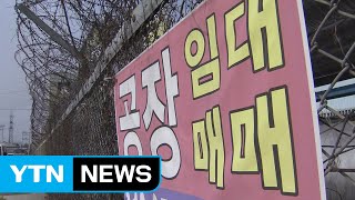 무너지는 지역 경제...'악순환의 고리' 끊어야 / YTN