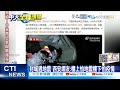 【每日必看】青海6.9強震 一小時連震5次民眾驚逃 @中天新聞ctinews 20220108