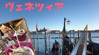 ヴェネツィアへ！サンマルコ広場やリアルト橋へ！【イタリア旅行記28】