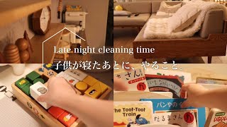 1歳娘が寝た後の、キッチンリセットと子供部屋の大掃除【VLOG】キッチン | インテリア | グレージュの家 | キッズスペース