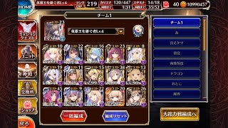 【千年戦争アイギス】魔神モラクス Lv15 英傑なし