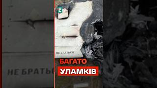 🤬Дрони зі ШРАПНЕЛЛЮ: Наслідки удару по Києву 29 січня #еспресо #новини #вибух