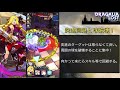 【ドラガリ】超火力シェス！ガイエン超級ソロ攻略！真プルートーとの相性は果たして？！