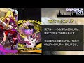 【ドラガリ】超火力シェス！ガイエン超級ソロ攻略！真プルートーとの相性は果たして？！