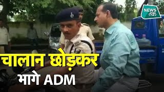 ADM का चालान कटा तो क्या बोलने लगे? DSP ने वकील को किया पैदल EXCLUSIVE VIDEO