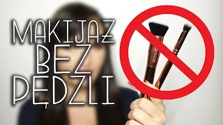 ♡  MAKIJAŻ BEZ PĘDZLI ♡