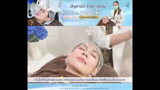 ฝังเข็มหน้าใส ลดฝ้า กระ ลดสิว | Be Wellness Clinic