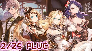 【キンスレ】テイリー実装！新イベント何か良いの来るかな？【2/25 PLUG】