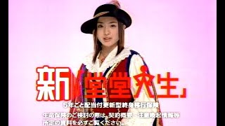 石原さとみ : 第一生命 (200703)