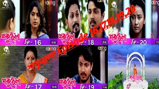 #অসমীয়া_ধাৰাবাহিক Shakuntala (শকুন্তলা) Episode 16,17,18,19,20 date:-2,3,5,7,8-June-2021