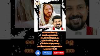 സഹനം നമ്മെ വിശുദ്ധീകരിക്കുന്നു  I 1 പത്രോസ് 5:10 I #malayalam #christian #trending #whatsappstatus