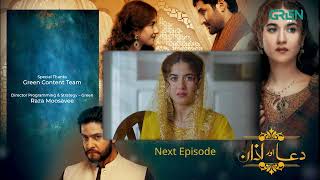 Dua Aur Azan Episode 5 l Teaser l Mirza Zain Baig l Areej Mohyudin l Arez Ahmed l Green TV