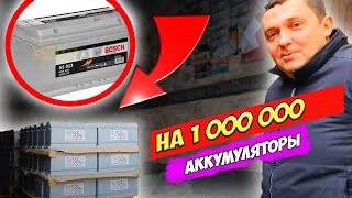 Аккумуляторы bosch s5 100 Ah для грузовых автомобилей  на 1000000 гривен в офис- промо код работает