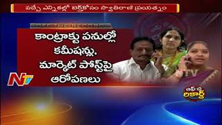 సాలూరు  టీడీపీ లో నేతల ఆధిపత్య  పోరు || పార్టీ సమావేశాల్లో రెండు వర్గాల మధ్య రచ్చ || OFF THE RECORD