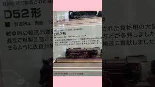 日本の蒸気機関車模型　京都鉄道博物館#shorts