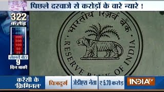 Demonetisation: RBI Put India's Banking System in Utter Chaos after Note Ban