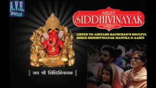 Shree Siddhivinayak Mantra And Aarti | Amitabh Bachchan | AVE Music