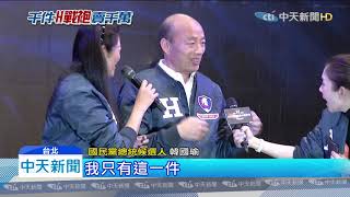 20191228中天新聞　狂！鋼鐵H夾克募破千萬　韓「原味外套」百萬成交