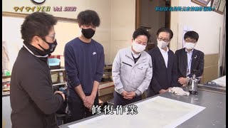 ワイワイYEG Vol.286【2023年2月1日号】匠の技 表具処 元木竹林堂 訪問♪