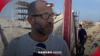 فلسطينيون للغد: شمال قطاع غزة بلا حياة ومنازلنا تدمرت بشكل كامل