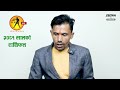 २०८१ सालको तुला राशि 2081 rashifal 2024 horoscope tula rashi khagendra sapkota