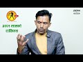 २०८१ सालको तुला राशि 2081 rashifal 2024 horoscope tula rashi khagendra sapkota