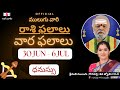 30 Jun - 6 Jul | ములుగు రాశి ఫలాలు | ధనుస్సు | వార ఫలాలు | Mulugu Weekly Rasi Phalalu | Sagittarius