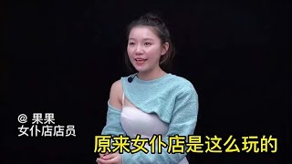 二次元揭秘：原来女仆店是这么玩的？！