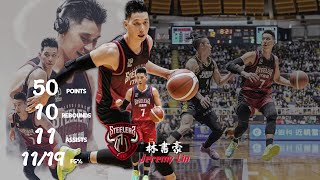 林書豪 (Jeremy Lin) 五十分大三元 50分 10籃板 11助攻 你怎麼守 我怎麼攻 NBA等級的閱讀防守