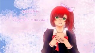 【Ann-chan】 なわとび (Nawatobi)