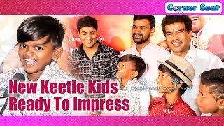 Keetle Krishna | New Keetle Kids Ready To Impress | ಕಾರ್ನರ್ ಸೀಟ್ | Corner Seat