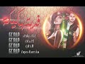 فديتها كيكه جيسي faditha rap gc kaika