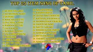 TOP 25 ITEM SONGS OF TAMIL    TAMIL ITEM SONGS    KUTHU SONGS TAMIL