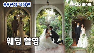 Studio Besure Wedding Filming Record, La Maison Beauty \u0026 Atle Cheongdam (Worker born in 1988 EP102)